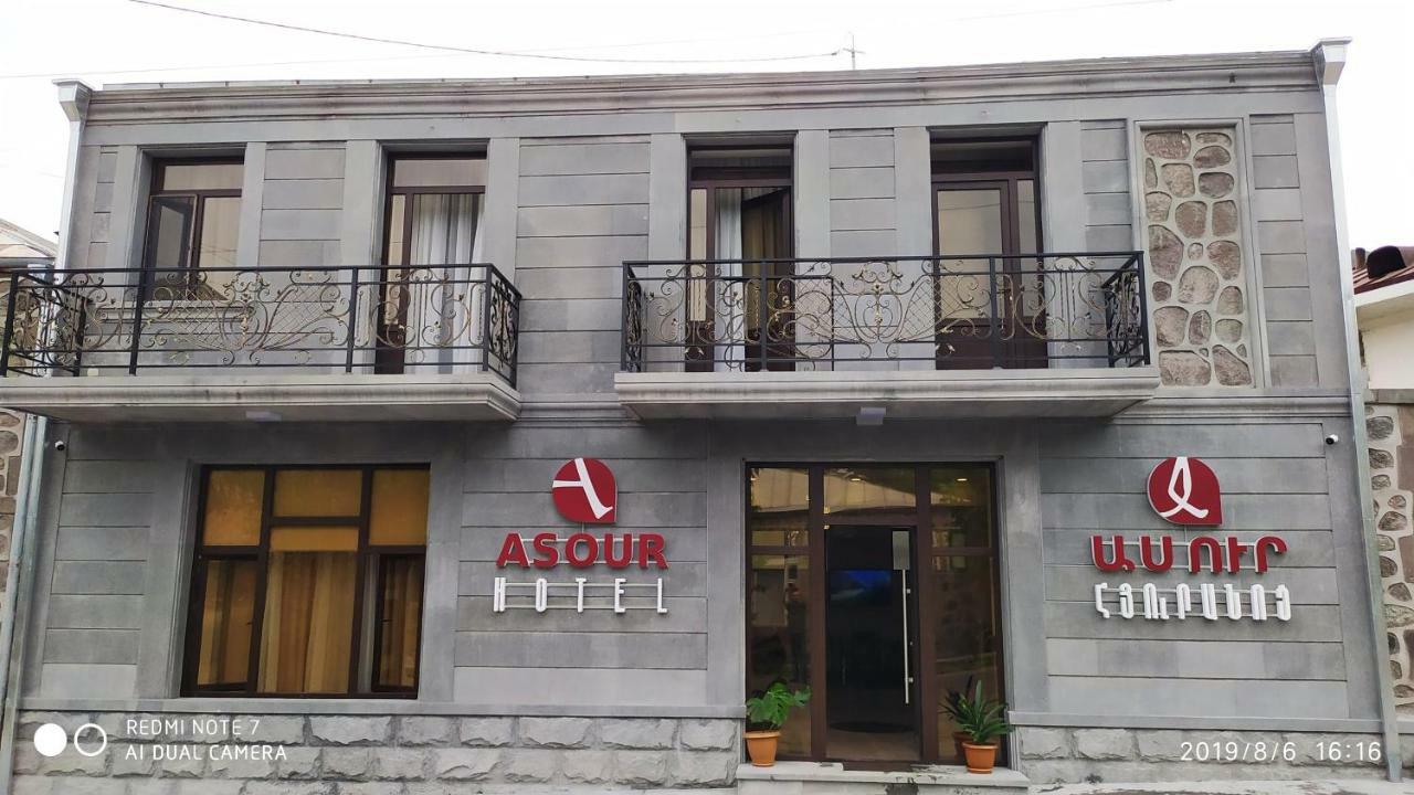 Asour Hotel Goris Extérieur photo