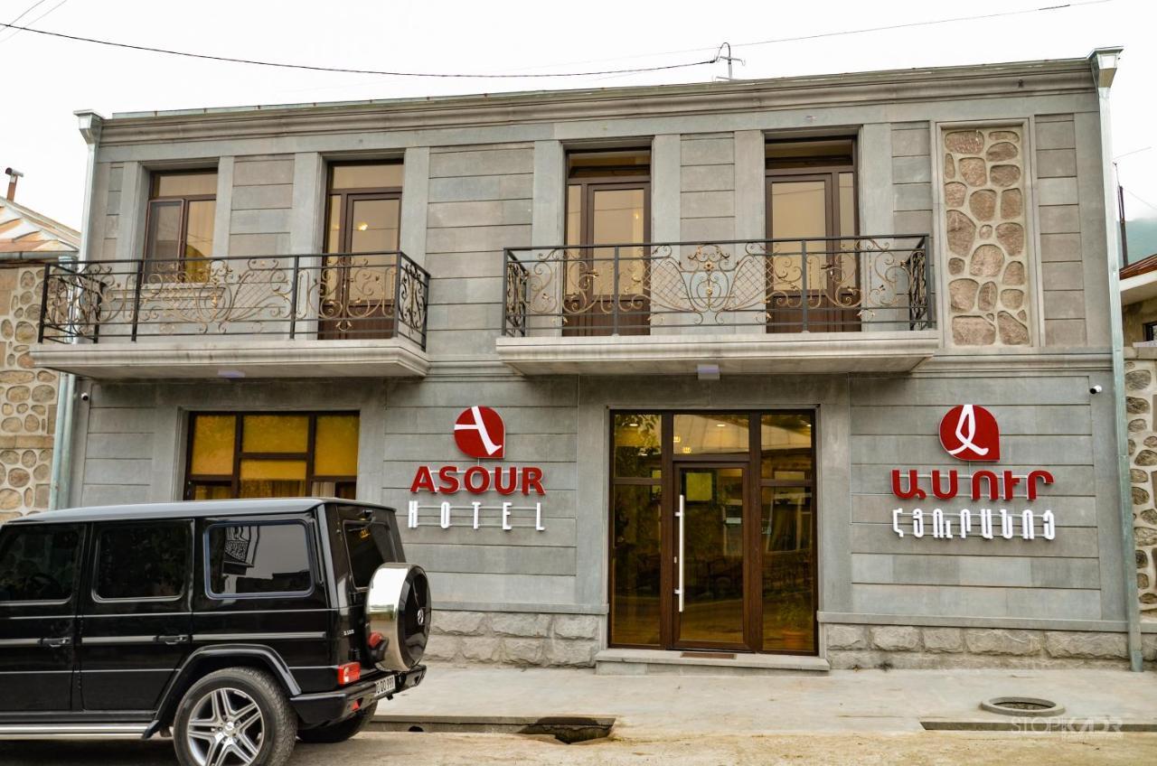 Asour Hotel Goris Extérieur photo